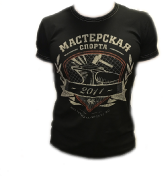 Фото Одежда Футболка "Мастерская спорта"